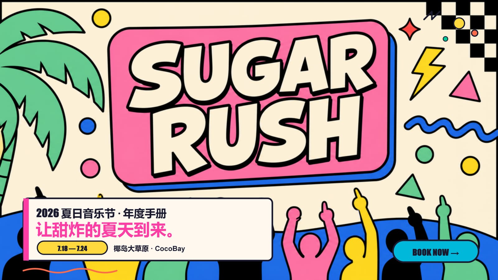 Memphis 波普 — PPT Craft 示例